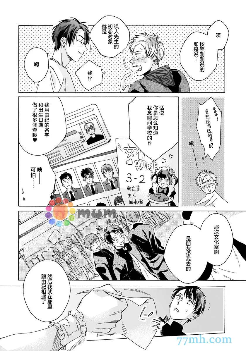 第5话 第18页