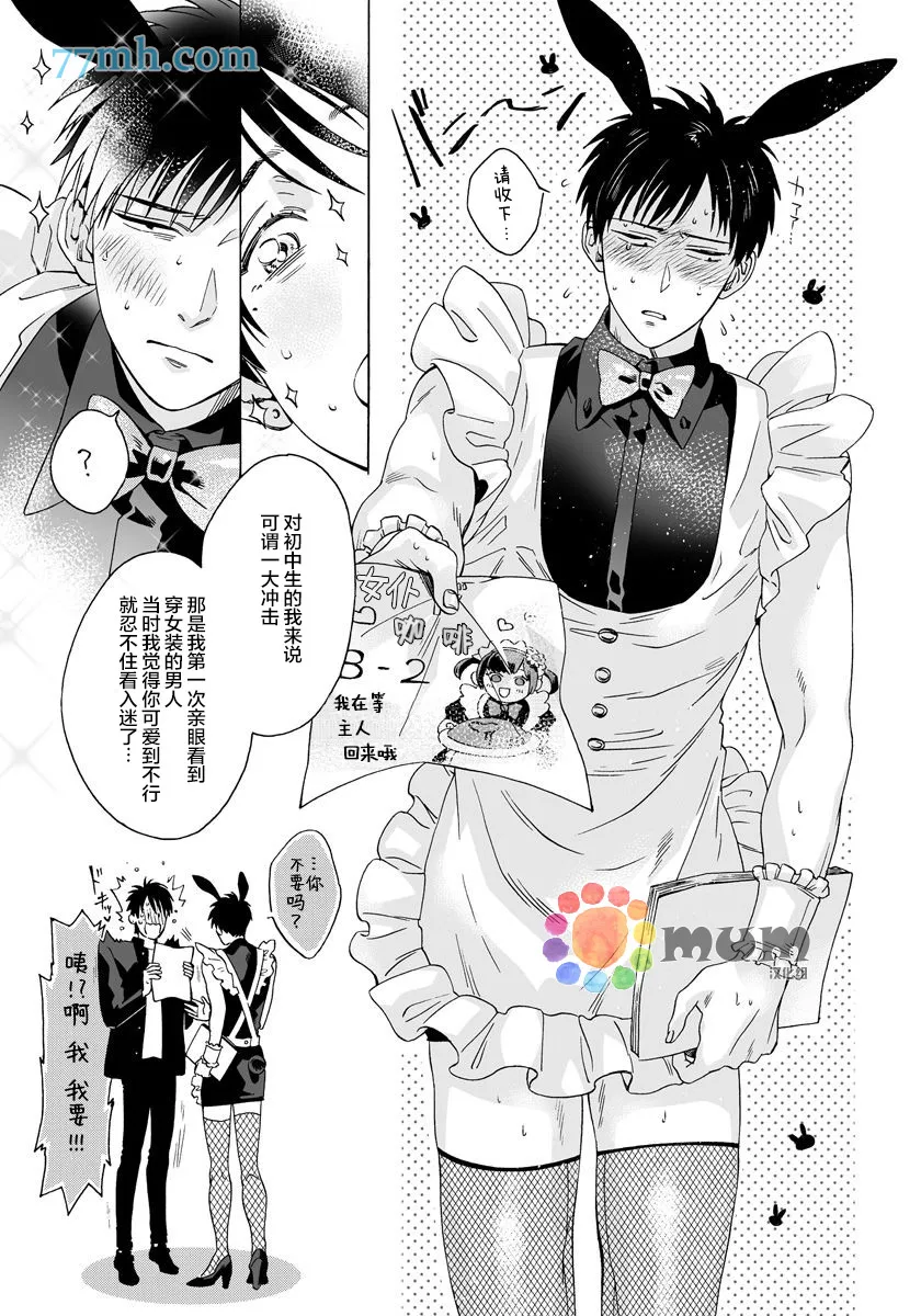 第5话 第19页