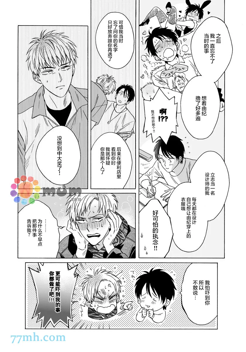 第5话 第20页