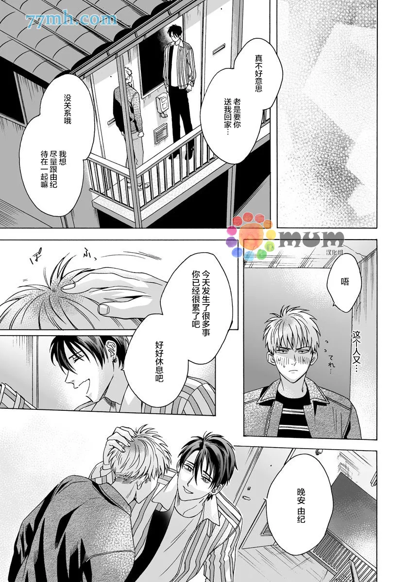 第5话 第23页