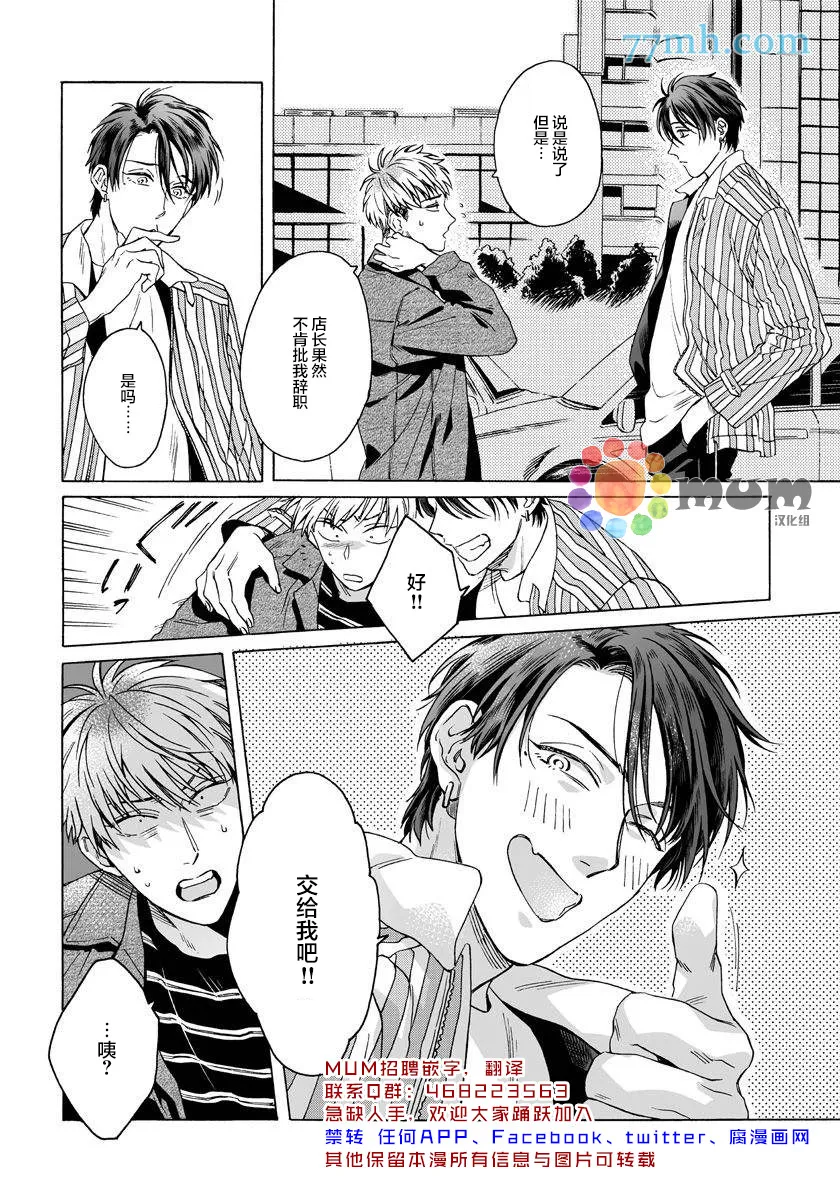 第4话 第2页