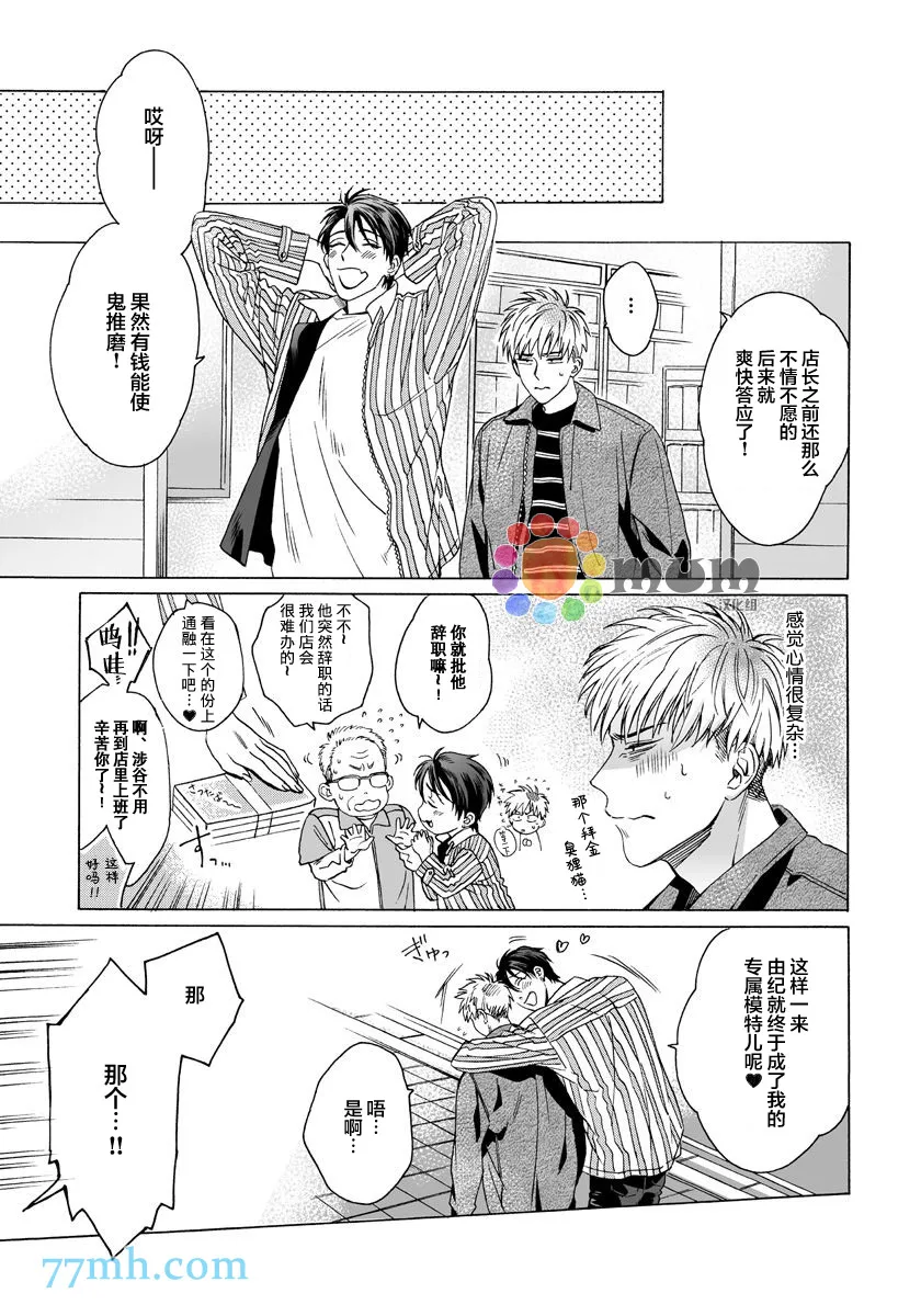 第4话 第3页