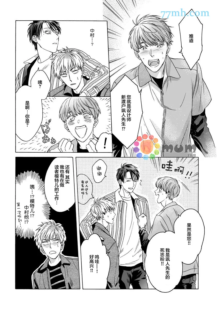 第4话 第4页