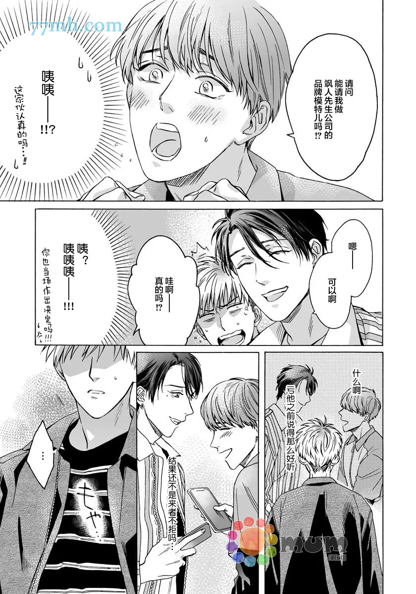 第4话 第5页