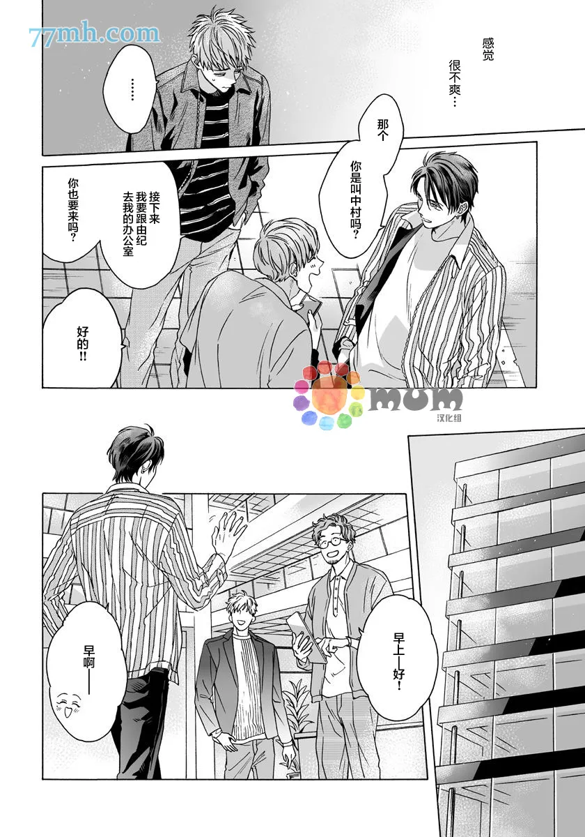 第4话 第6页