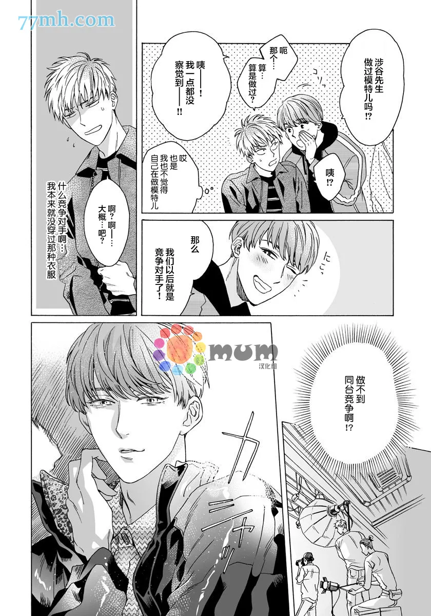 第4话 第8页