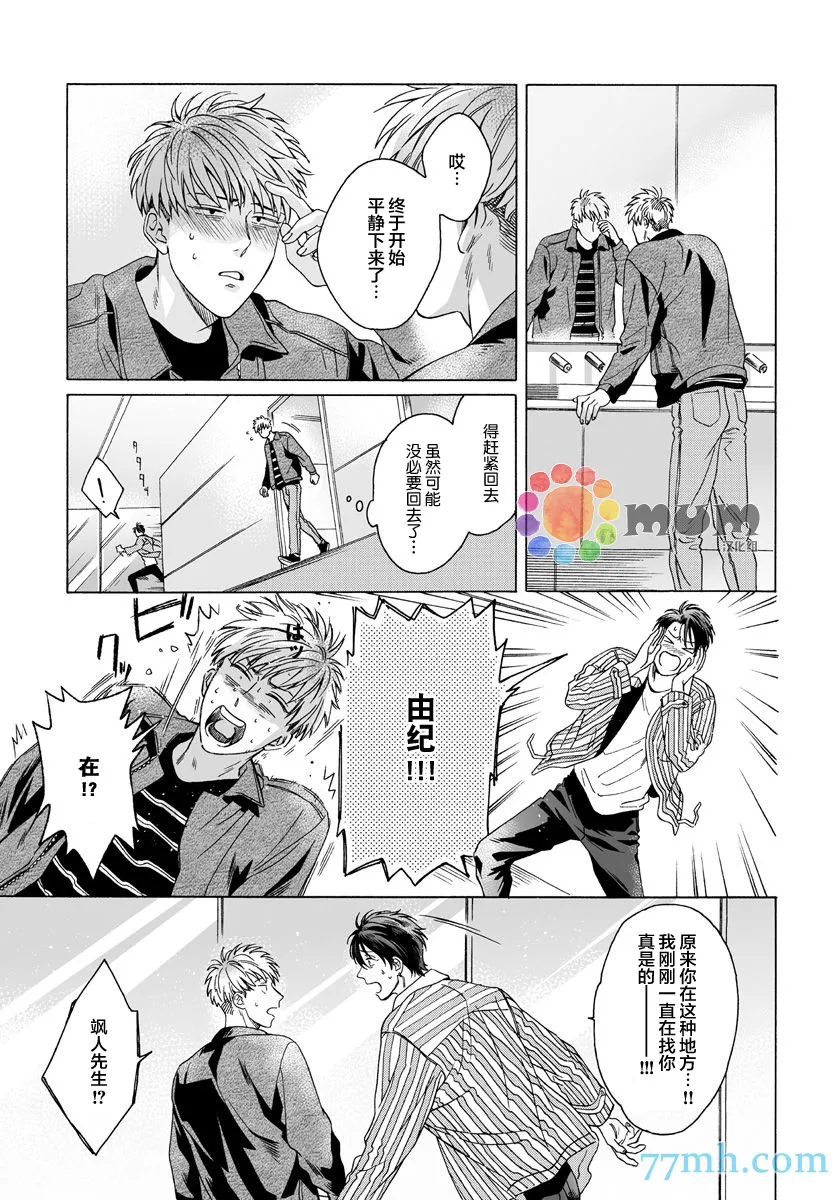 第4话 第13页