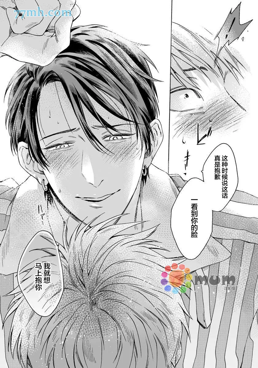 第4话 第16页