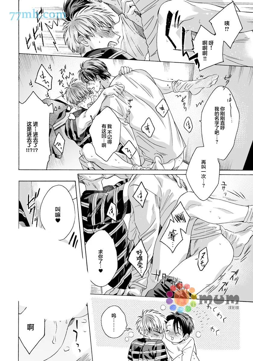 第4话 第20页
