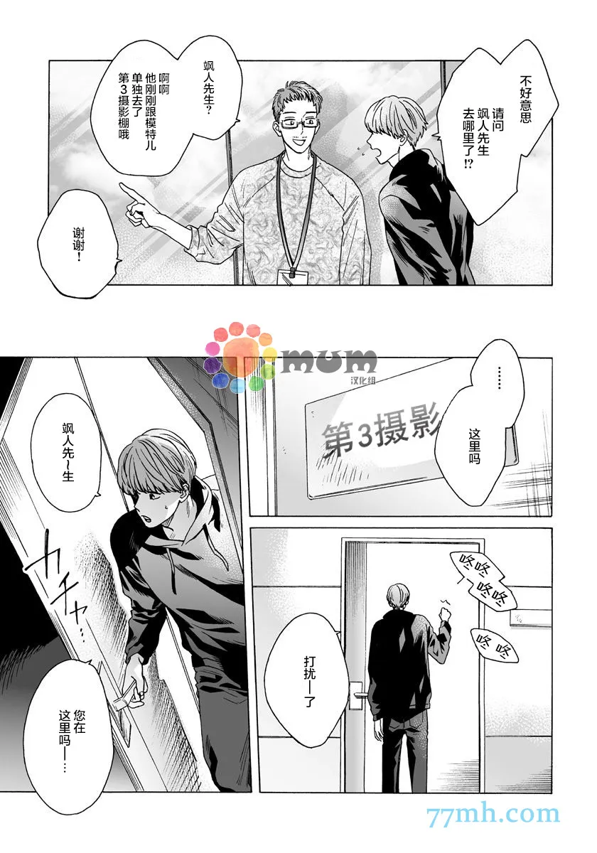 第4话 第23页