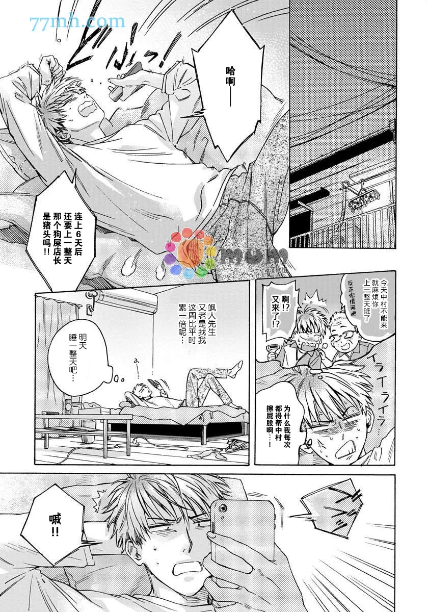 第3话 第3页