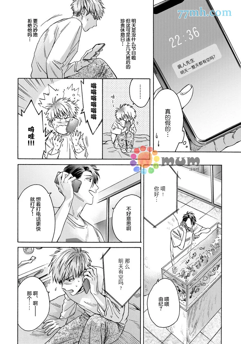 第3话 第4页