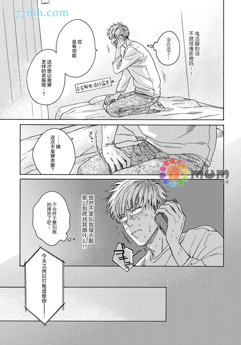 第3话 第5页