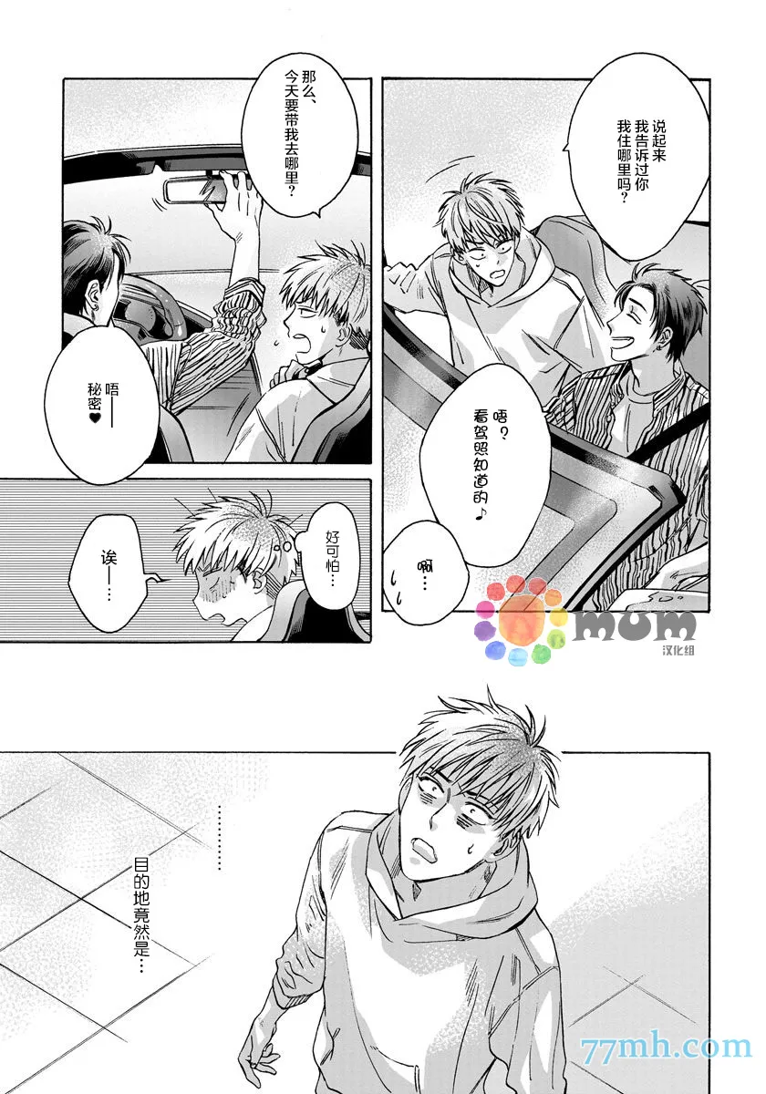 第3话 第7页