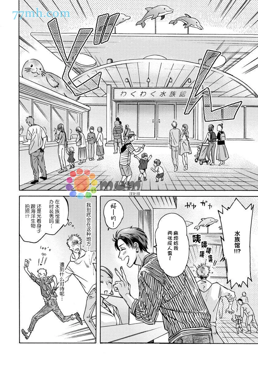第3话 第8页