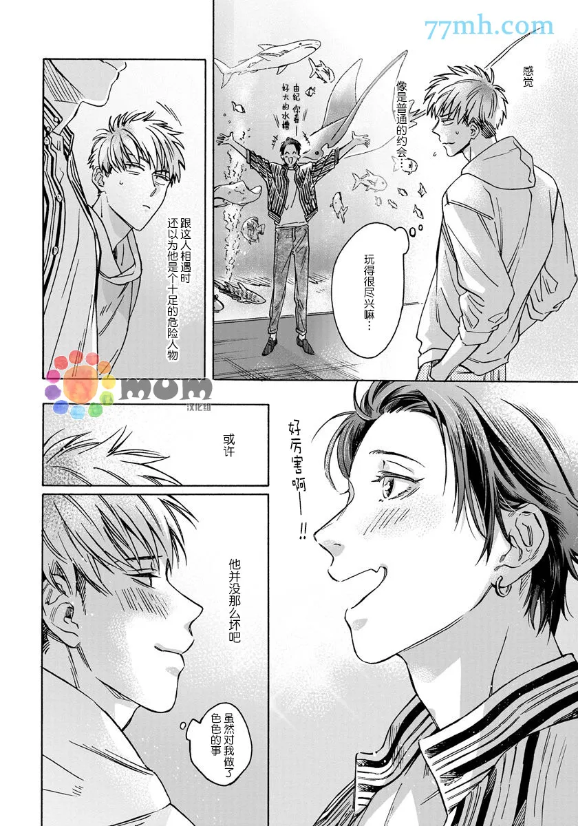 第3话 第10页