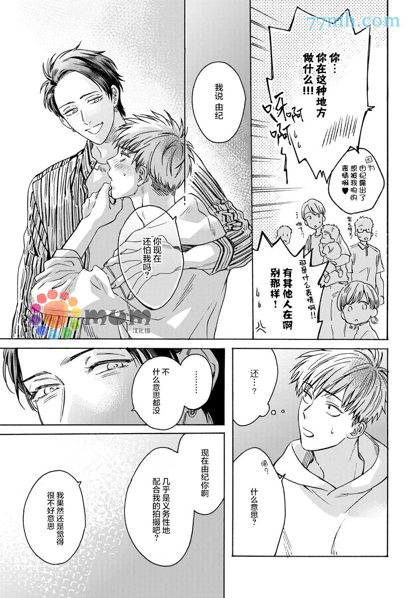 第3话 第13页
