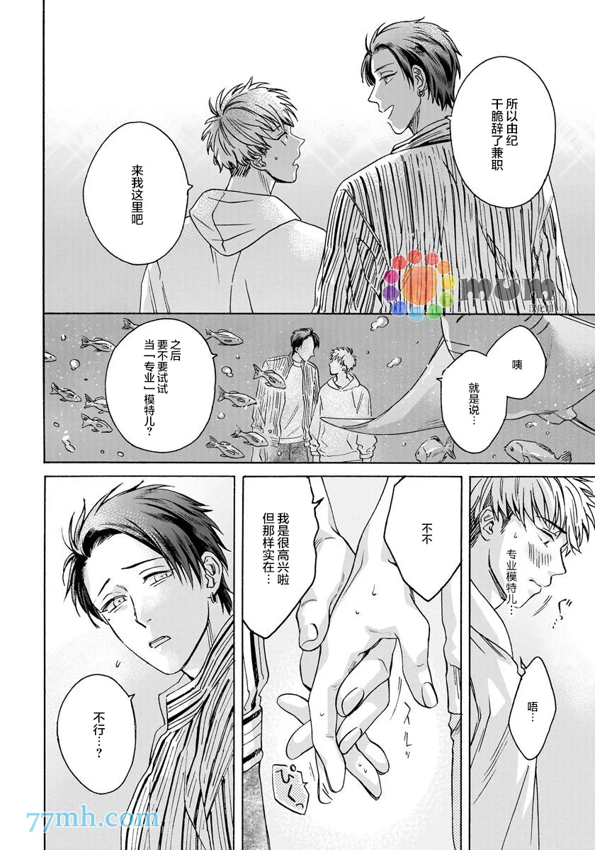 第3话 第14页