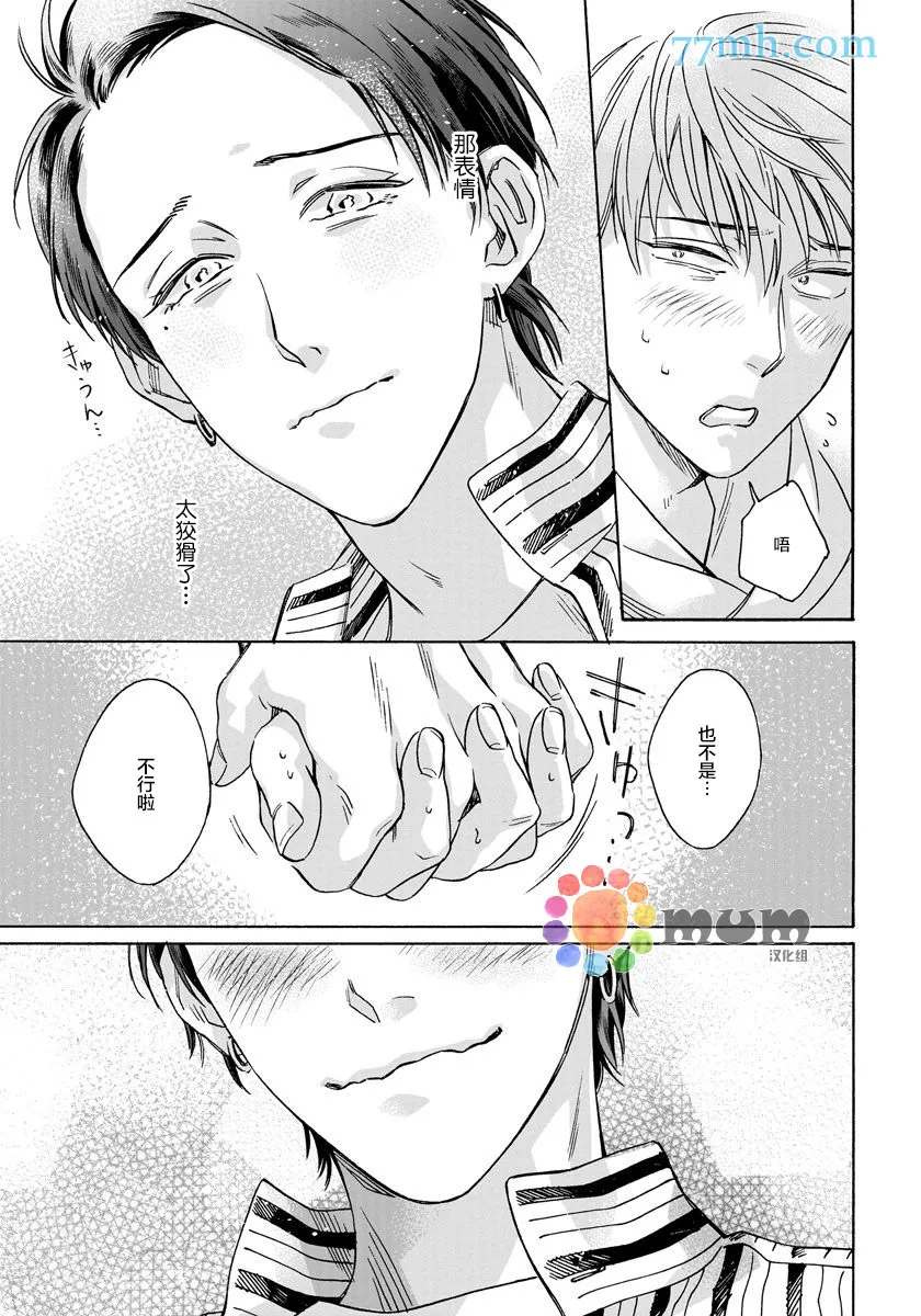 第3话 第15页