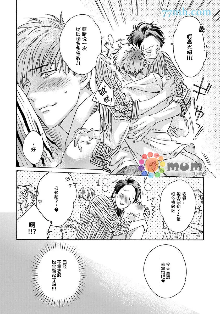 第3话 第16页