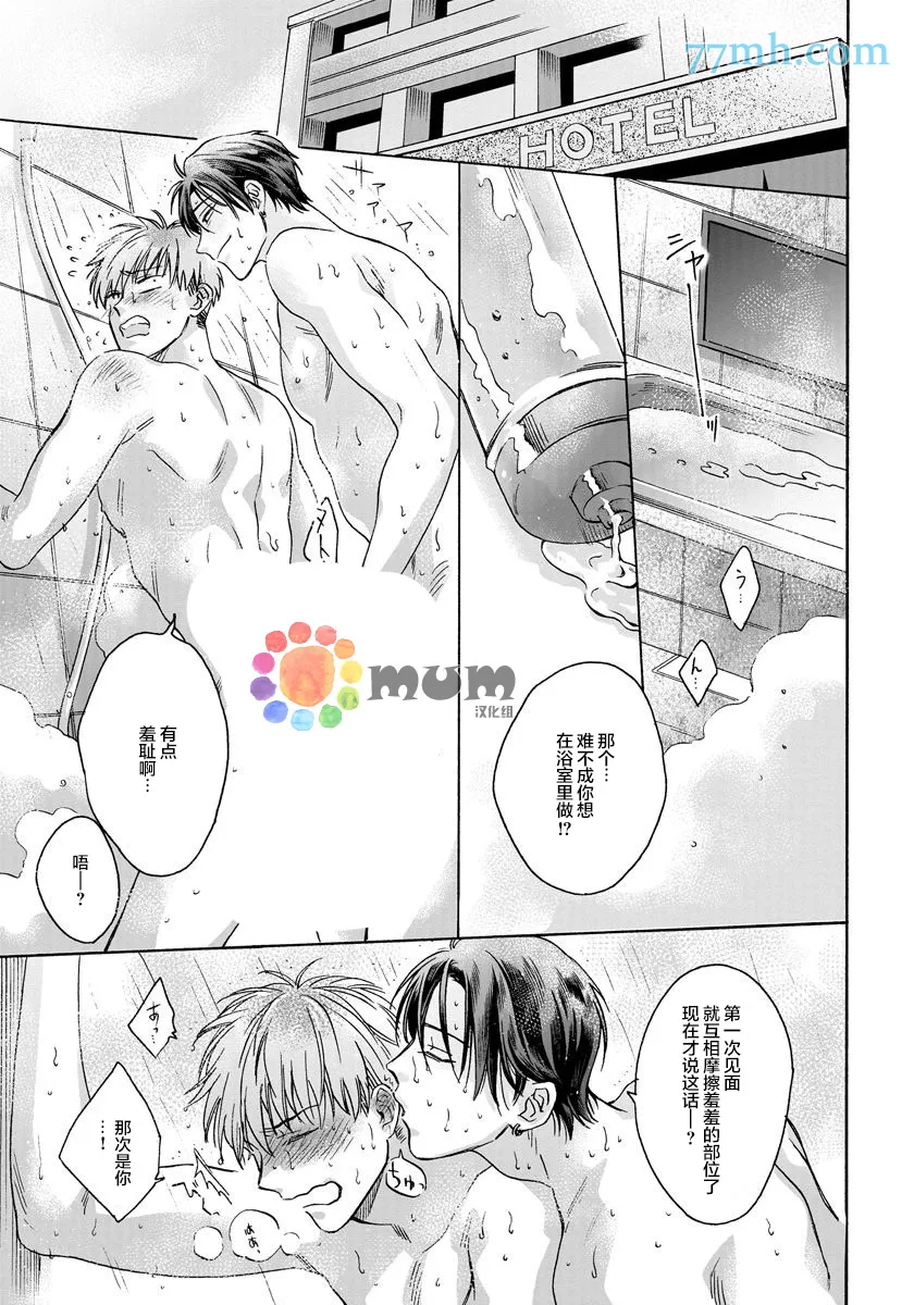 第3话 第17页