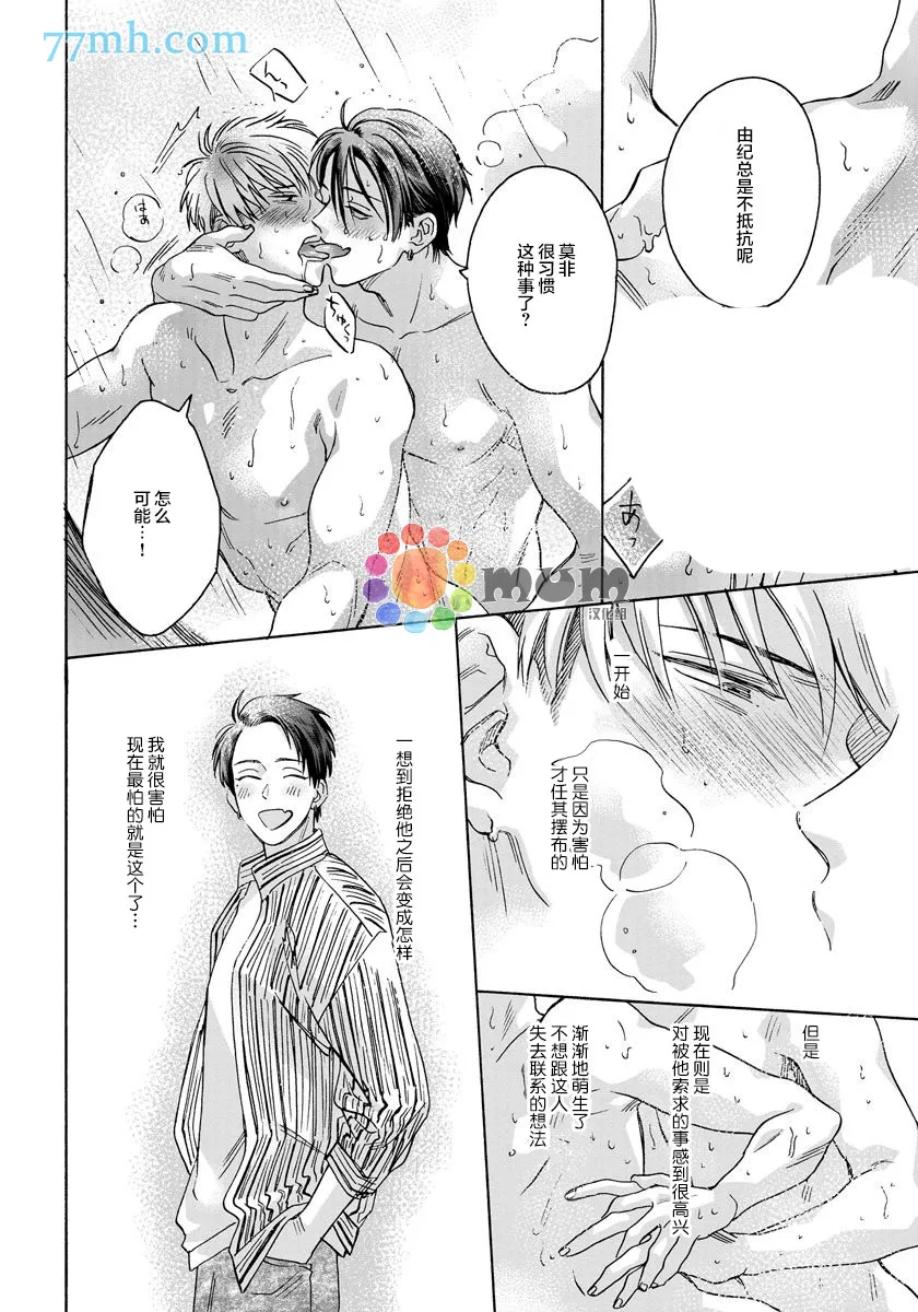 第3话 第18页