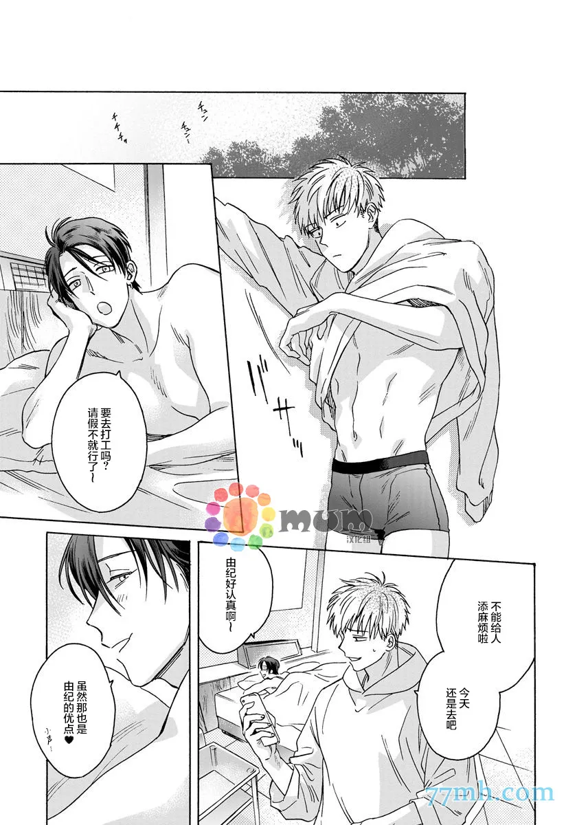 第3话 第21页
