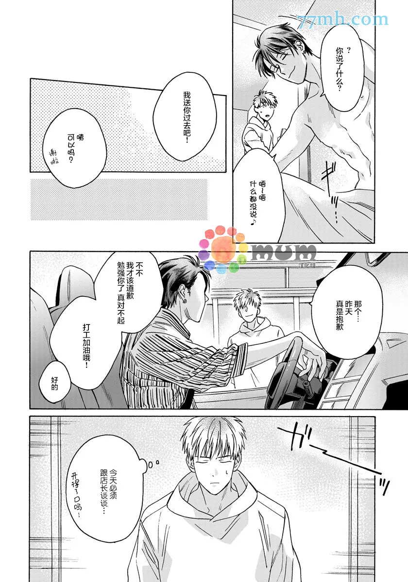 第3话 第22页