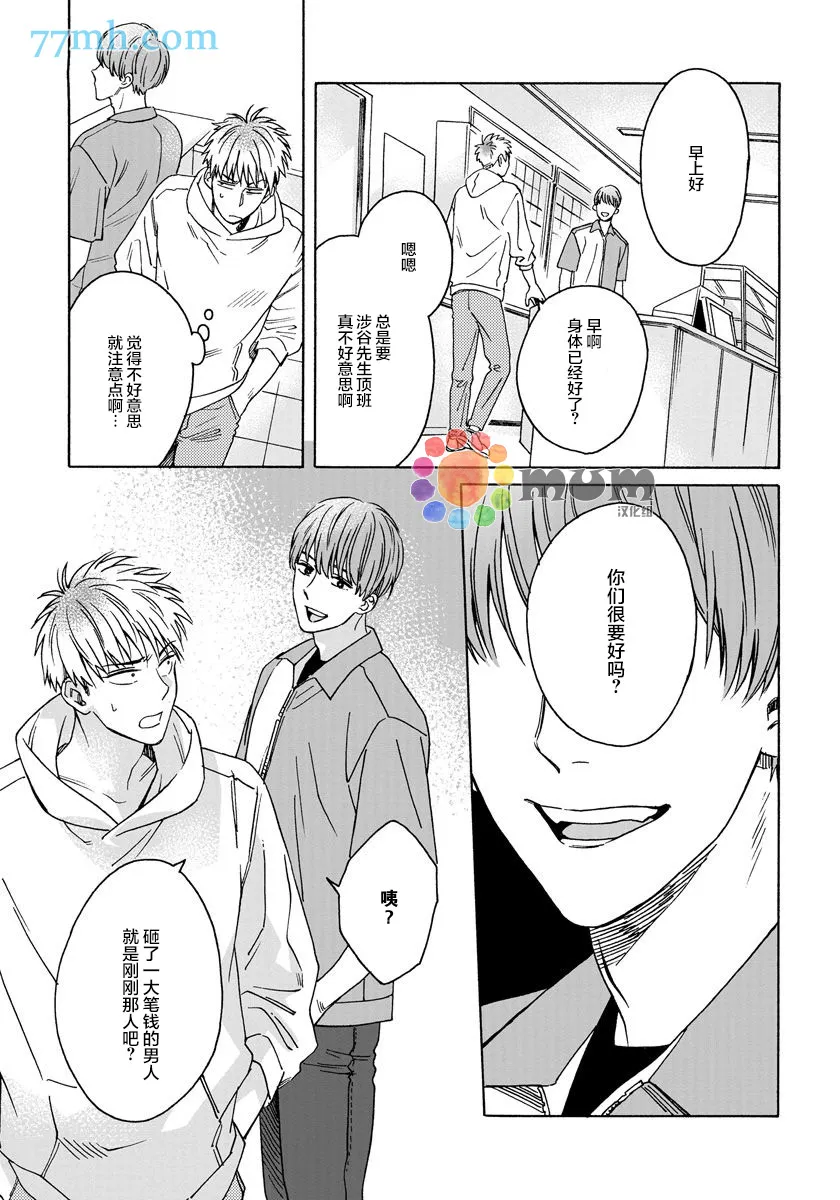 第3话 第23页