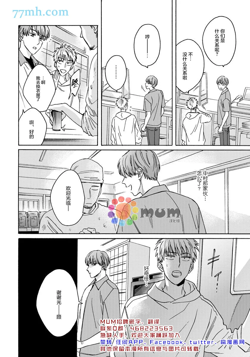 第3话 第24页