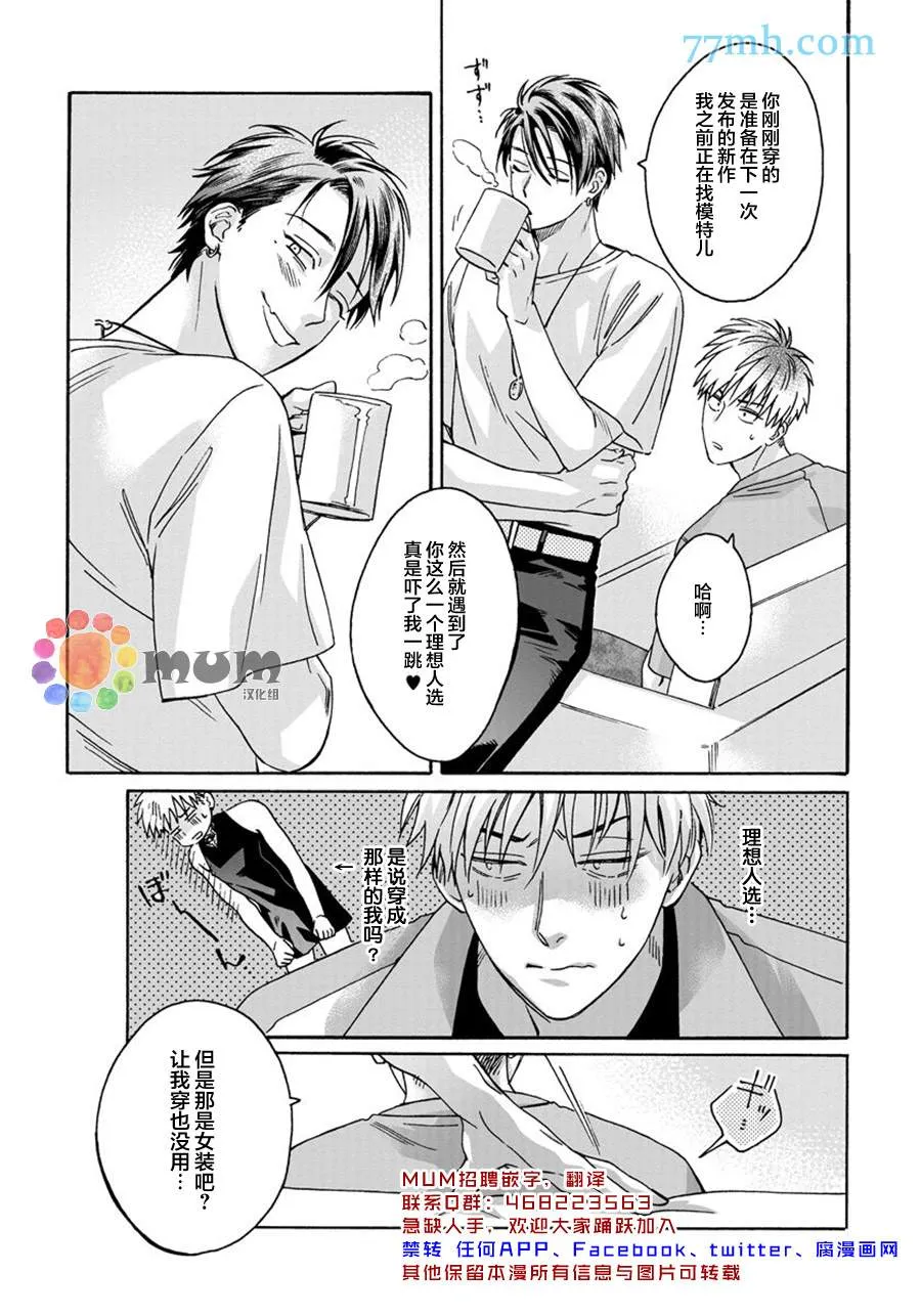 第2话 第2页