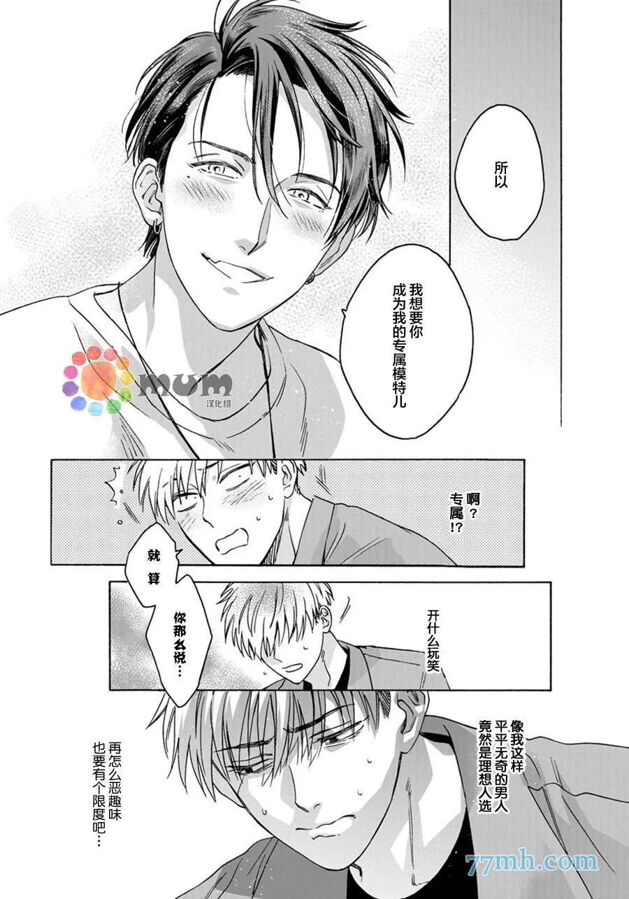 第2话 第7页