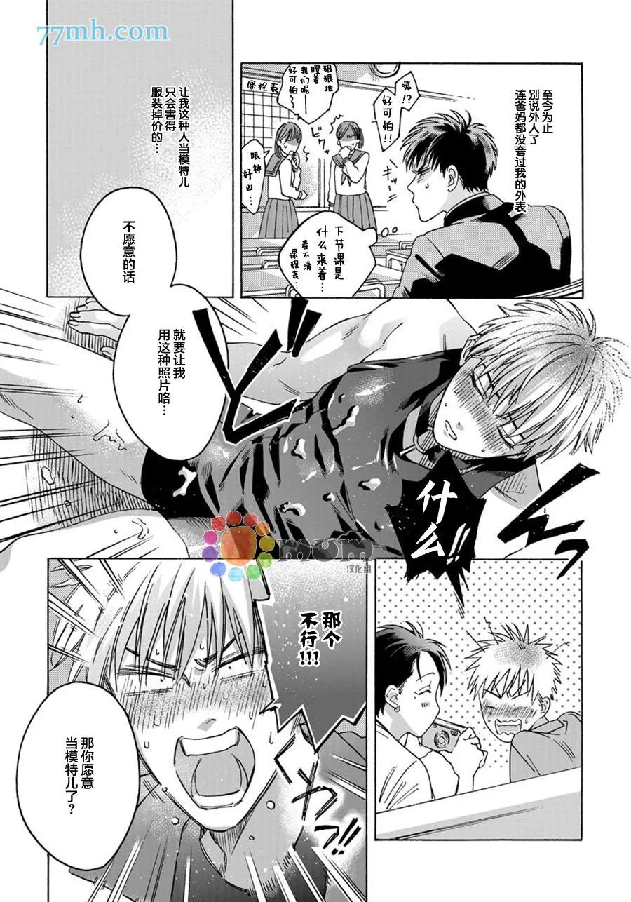 第2话 第8页