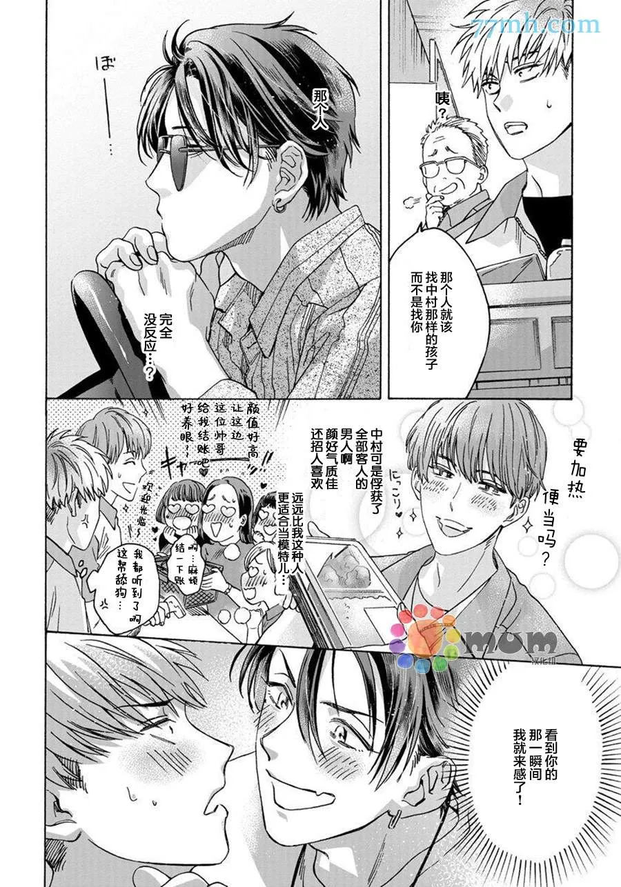 第2话 第12页