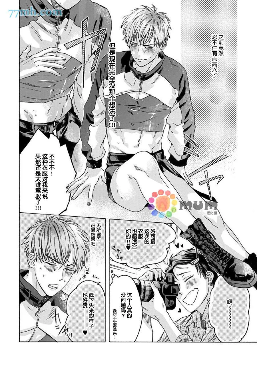 第2话 第14页