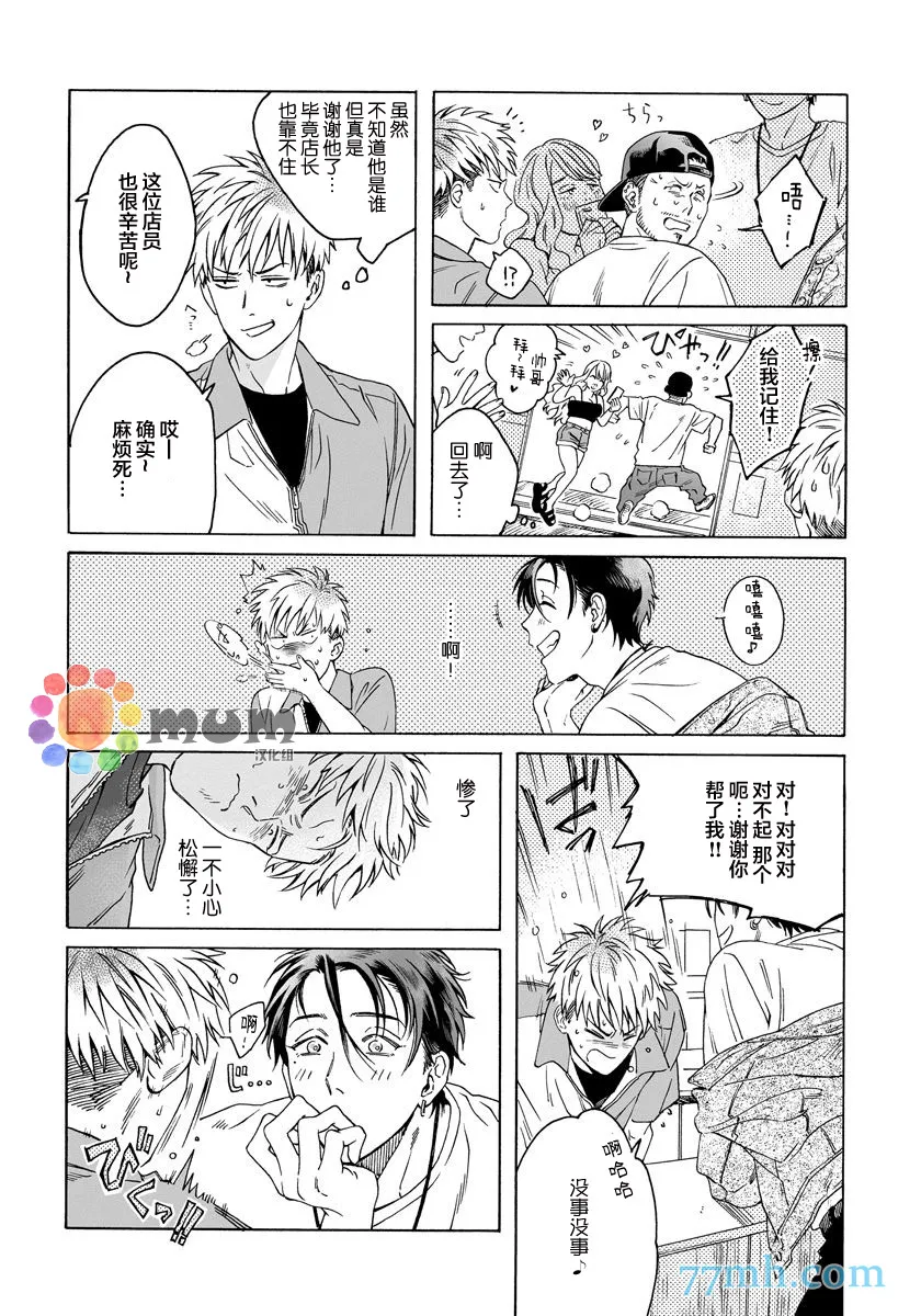 第1话 第5页