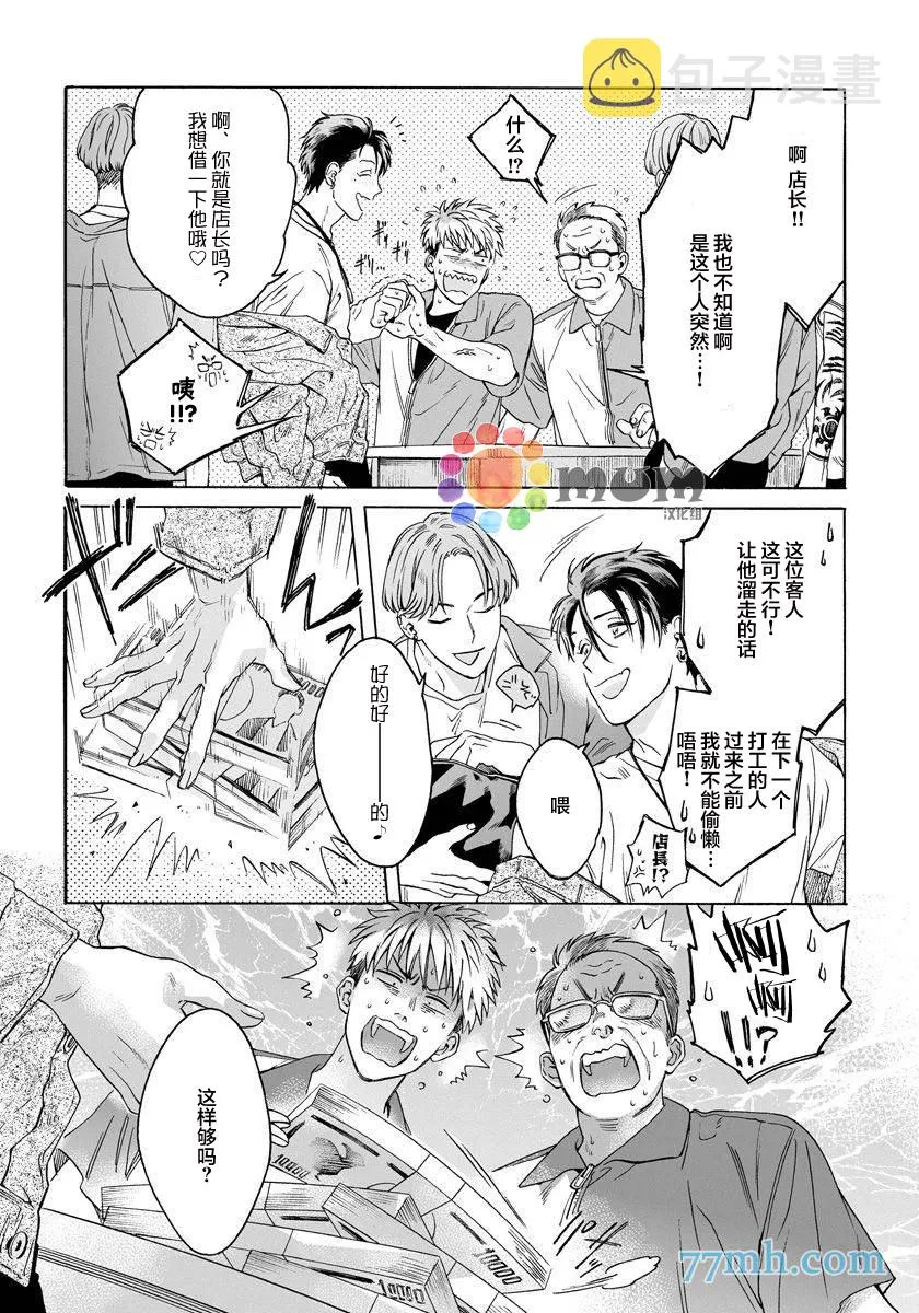第1话 第7页