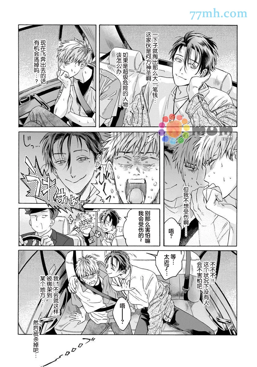 第1话 第9页