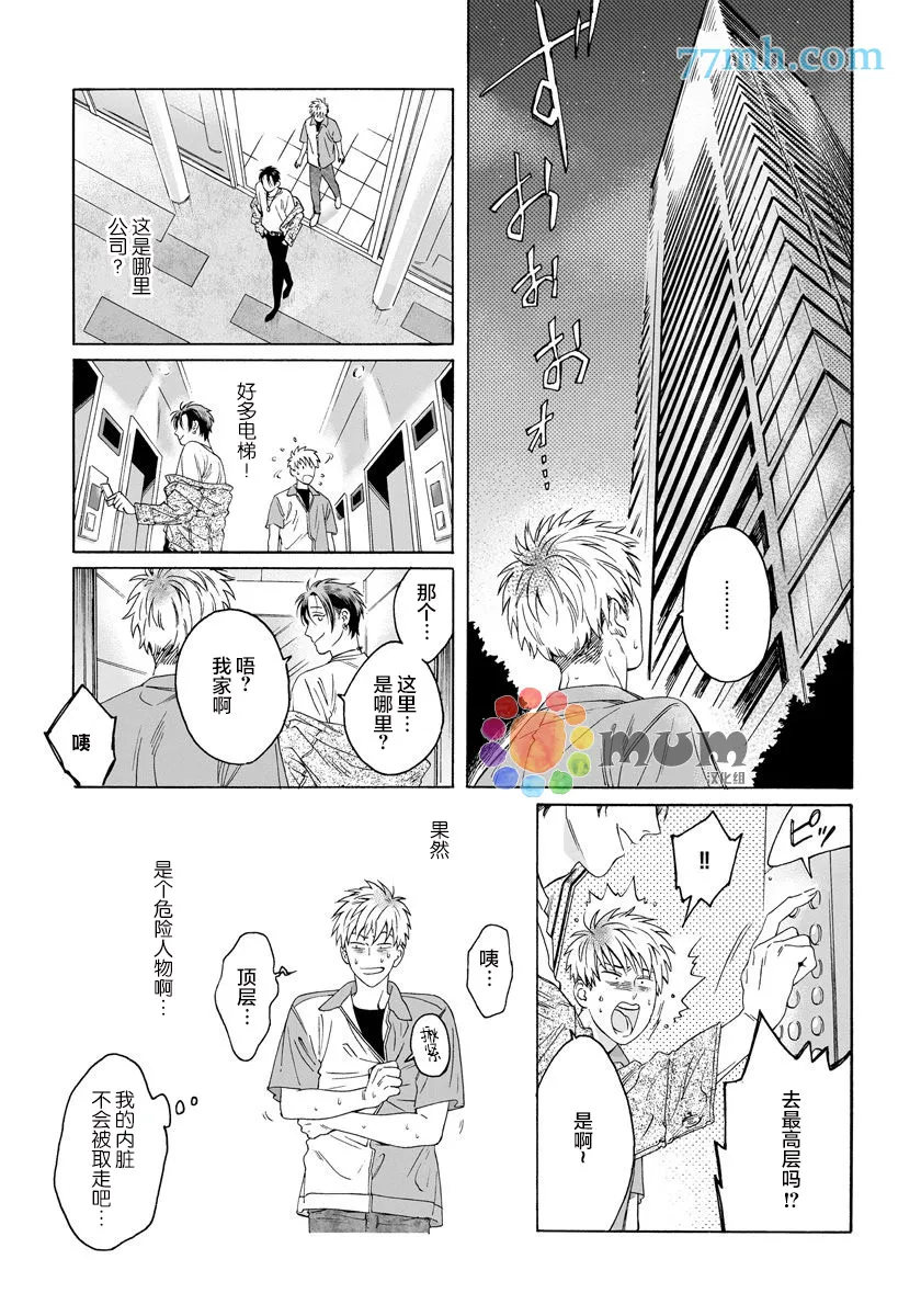 第1话 第10页