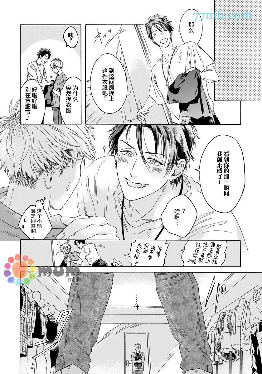 第1话 第11页