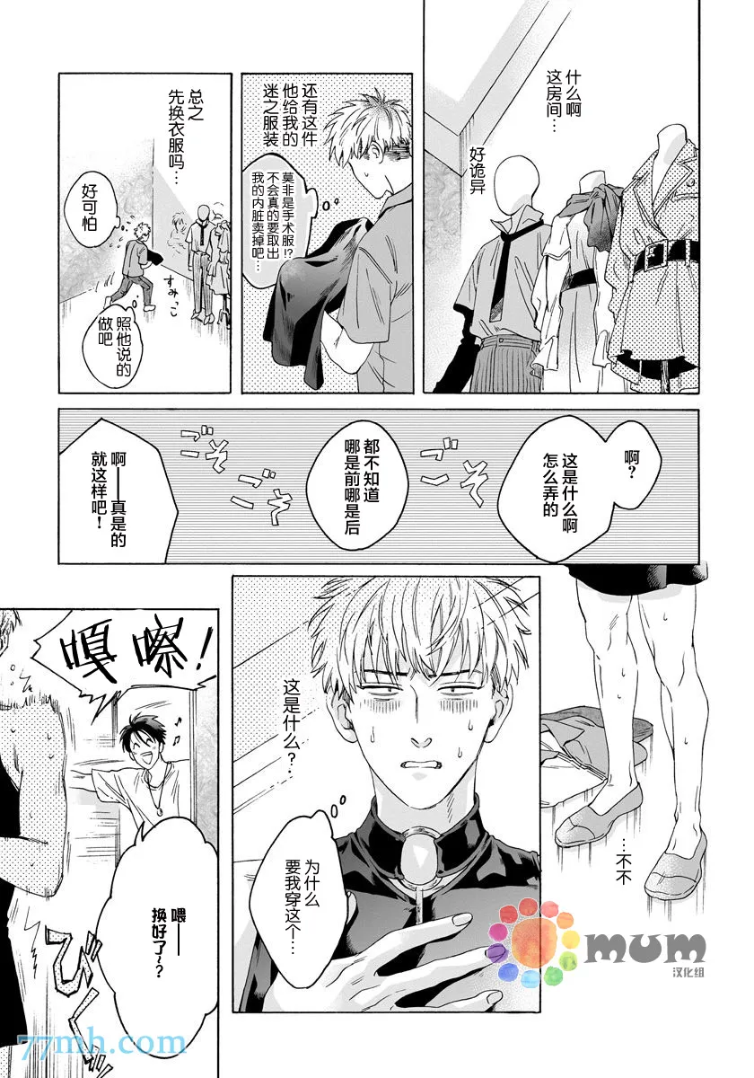 第1话 第12页