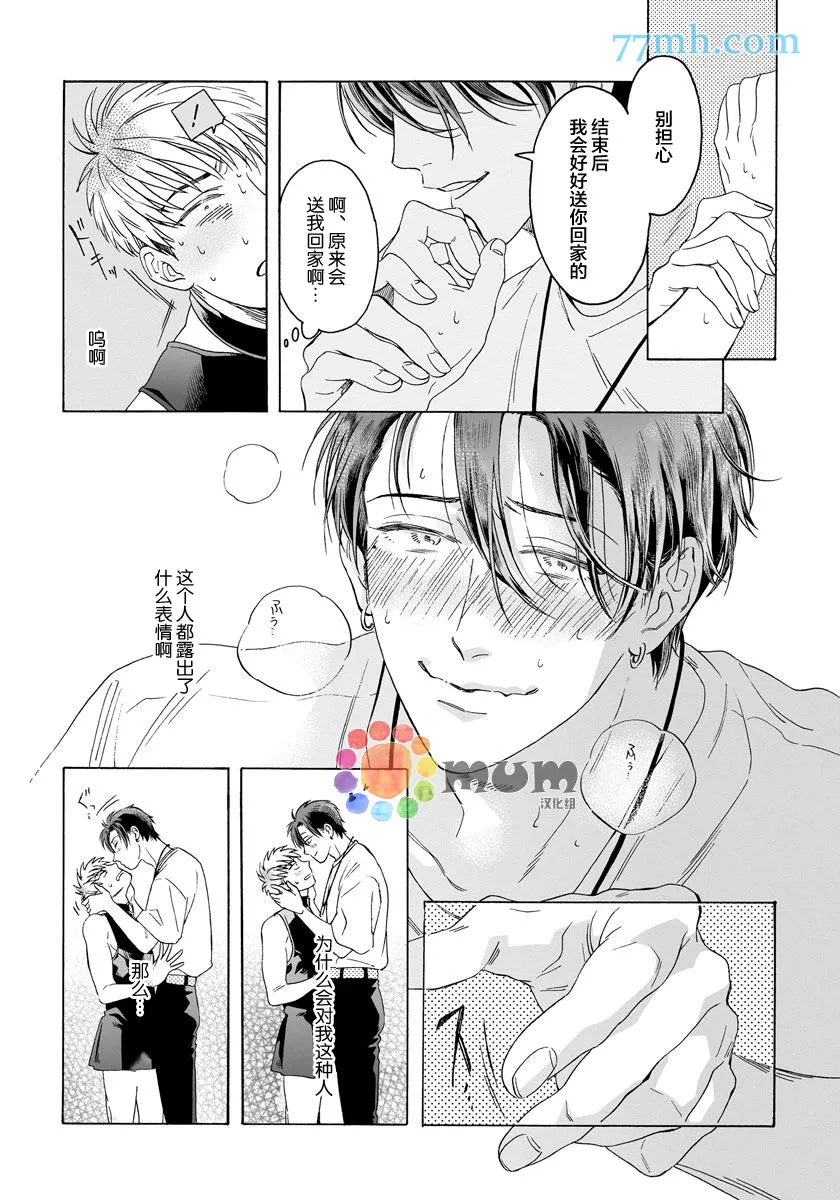 第1话 第16页