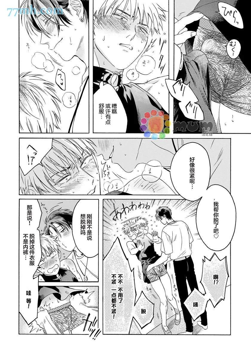 第1话 第19页