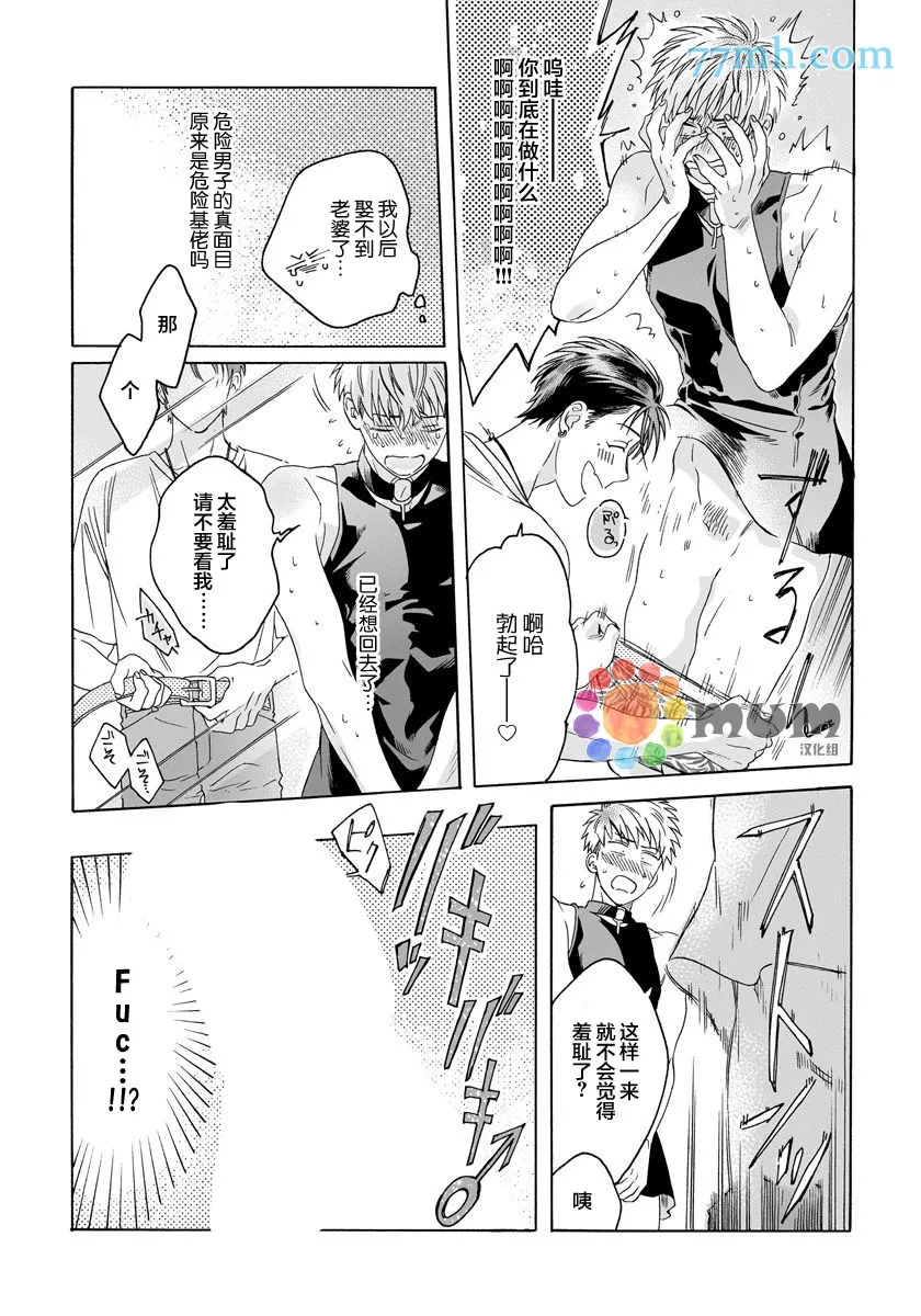 第1话 第20页