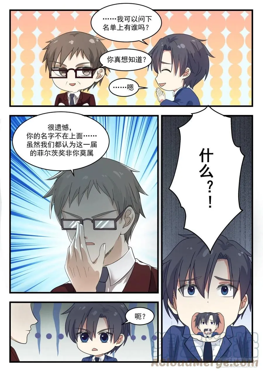 新的征程 第4页