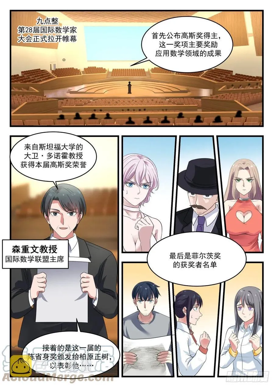 新的征程 第6页