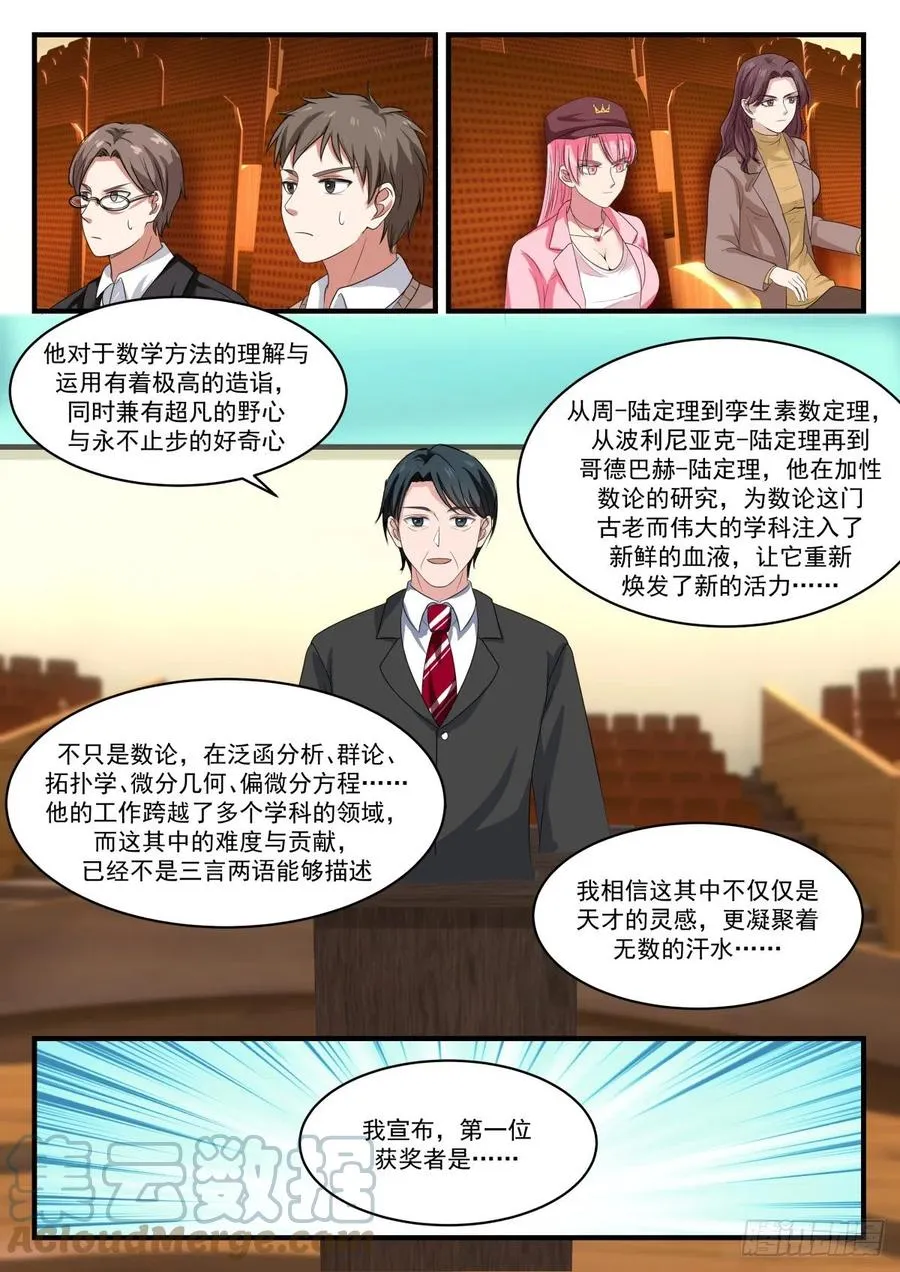 新的征程 第7页