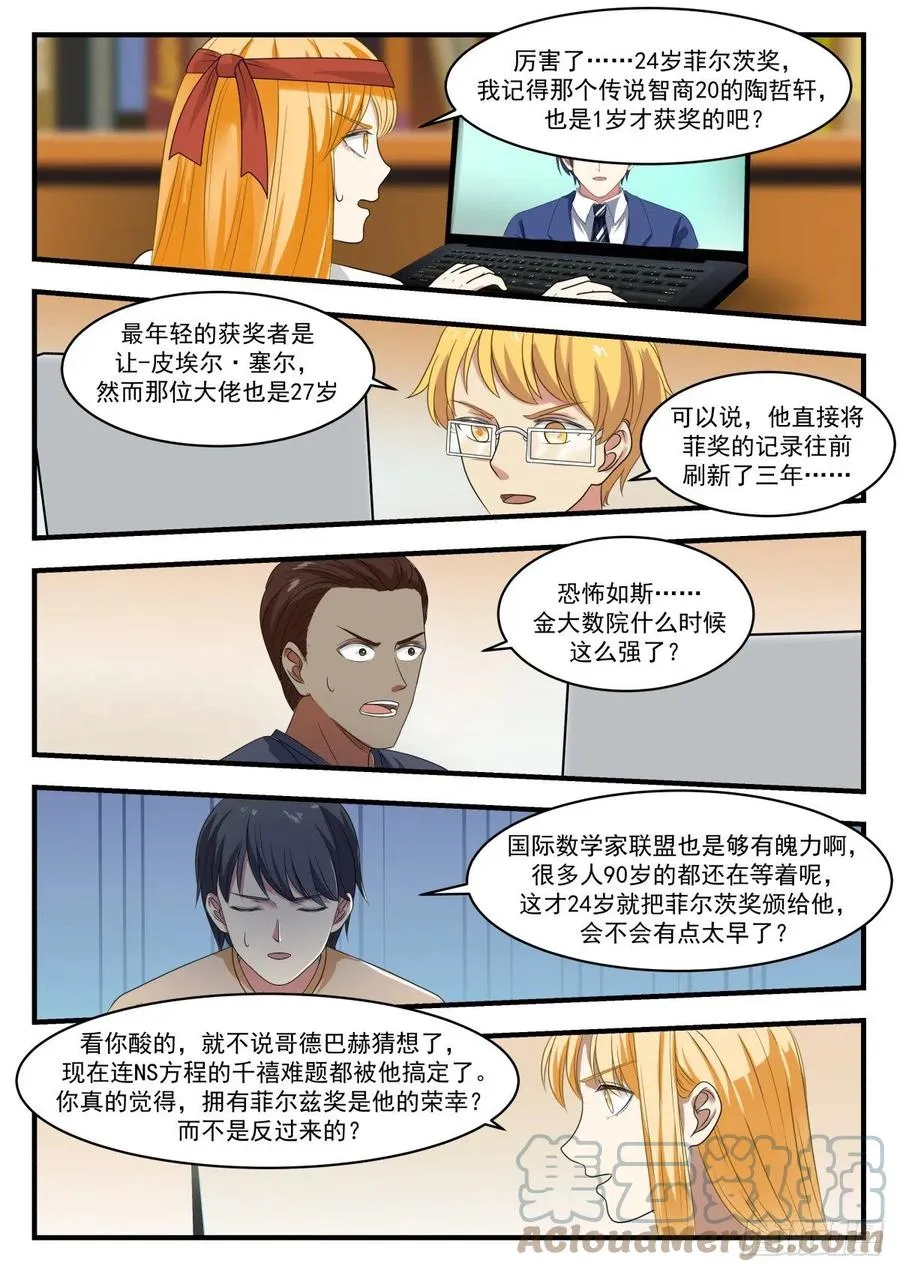 新的征程 第9页