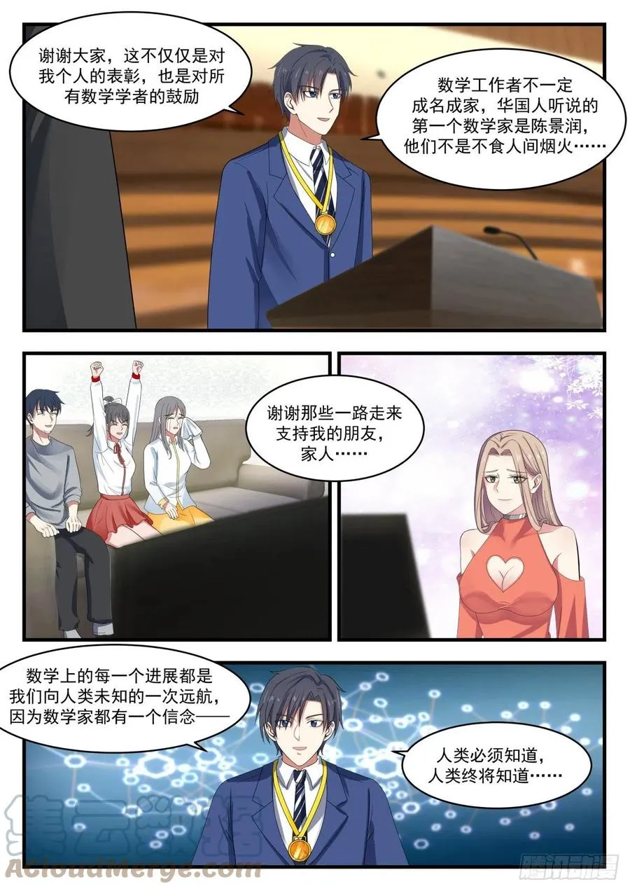 新的征程 第12页