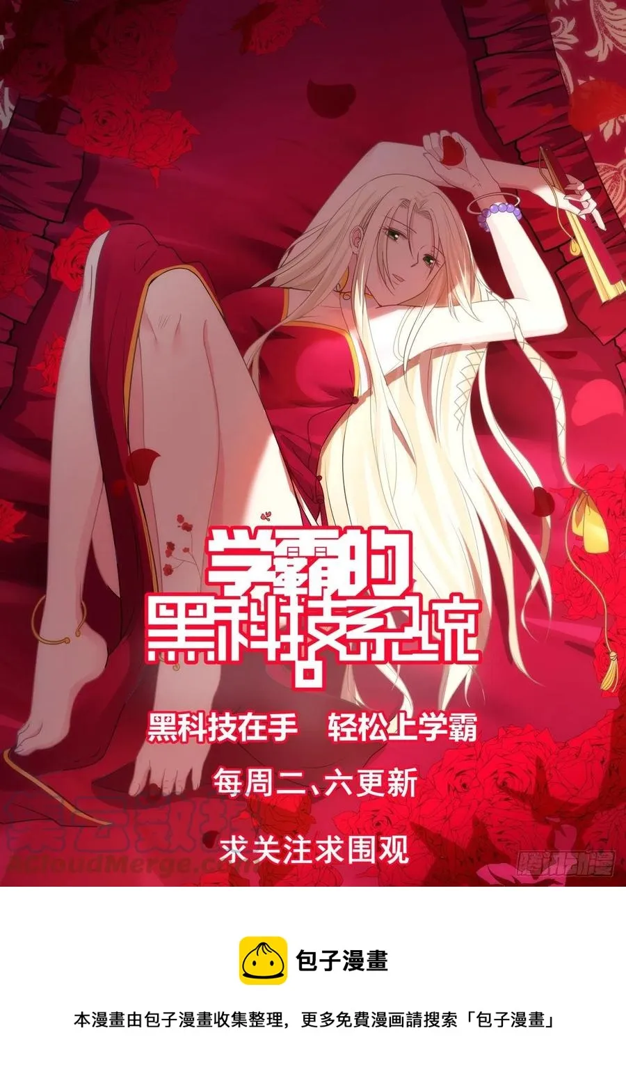 新的征程 第14页